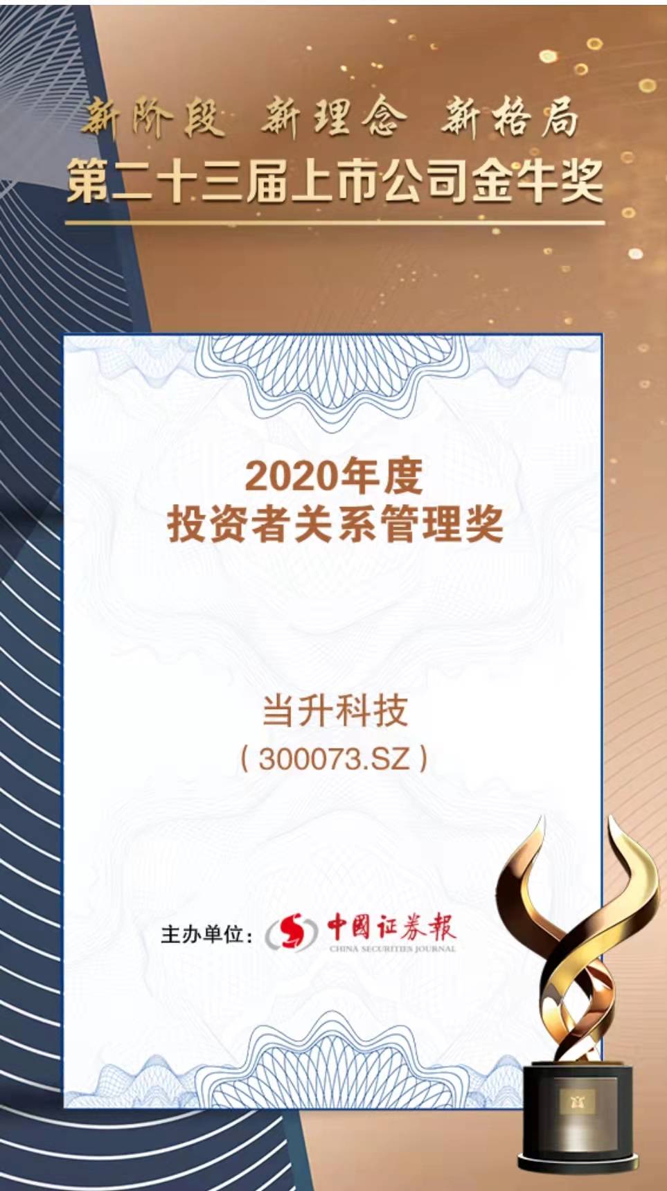 彩神(Vll)股份有限公司 - 追求健康一起成长