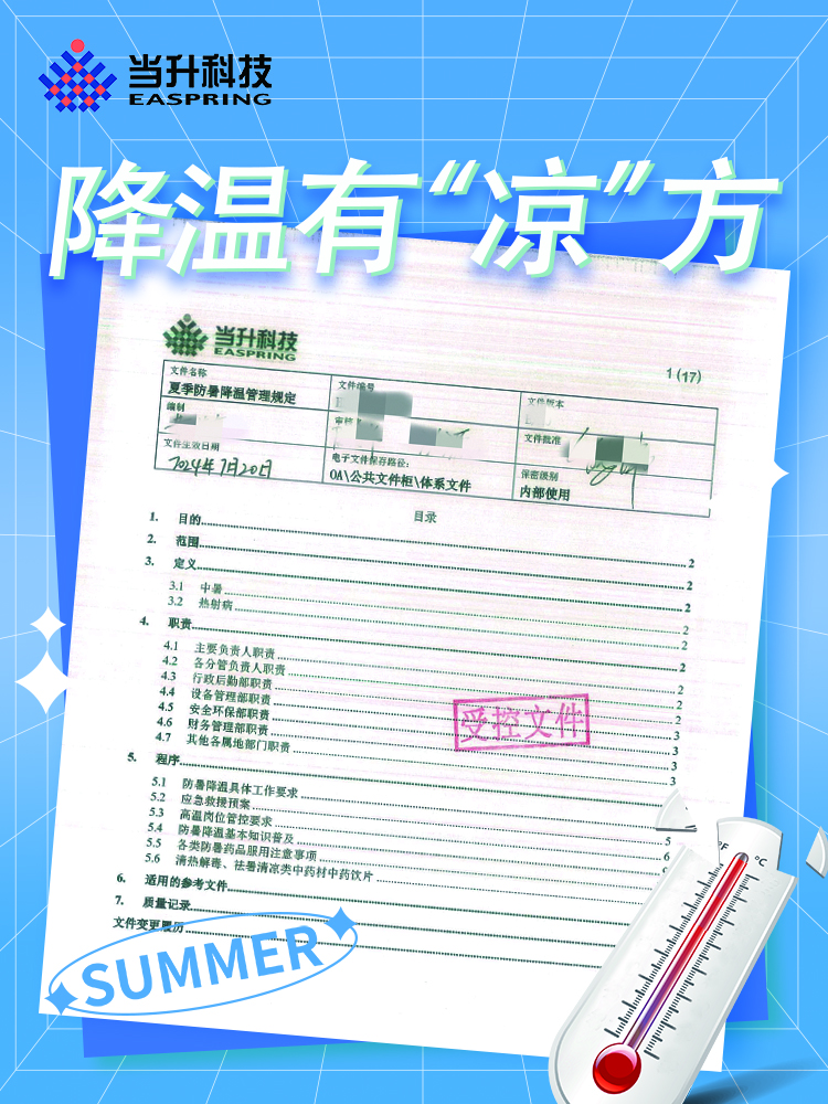 彩神(Vll)股份有限公司 - 追求健康一起成长