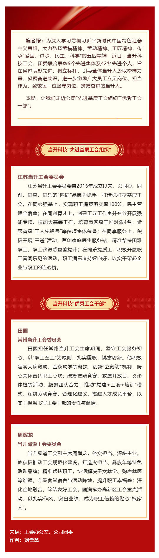 ��1�������������������Ƽ�����һ���ߡ����ġ�����ϵ�б������壩_Ҽ�鳤ͼ-(1).jpg